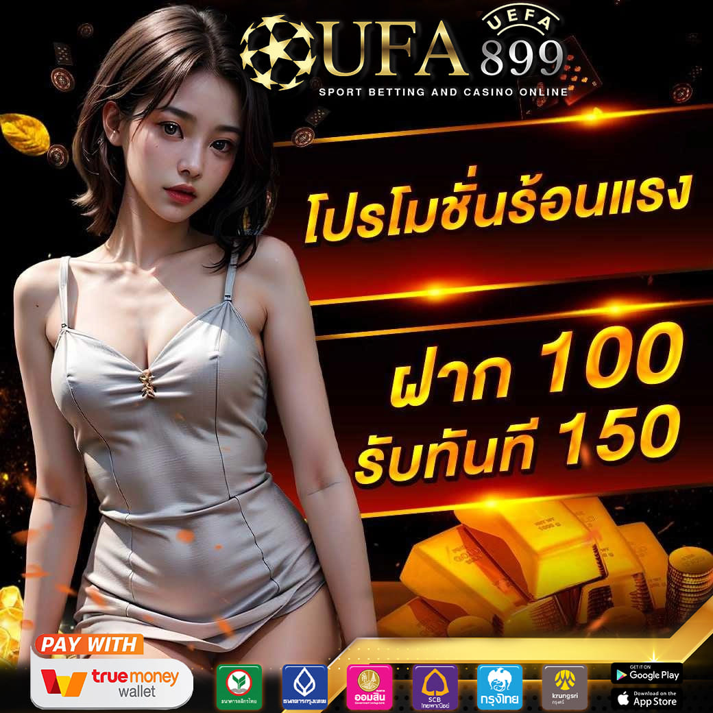 amb สล็อต รับทรูวอเลท เว็บสล็อตแท้ อันดับ 1 ฝากถอนออโต้ ไม่มีขั้นต่ำ