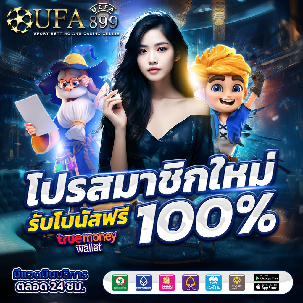 คาสิโนออนไลน์ T6T6 ที่สุดแห่งความนิยมในไทย ประจำปี 2023